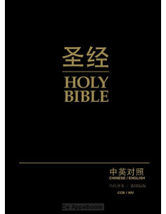 CCB/NIV - Chinese & English...