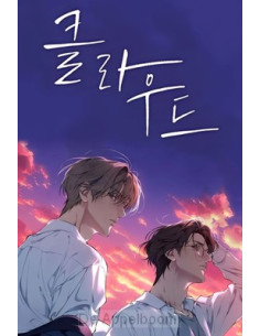 Lost in the Cloud Vol. 1