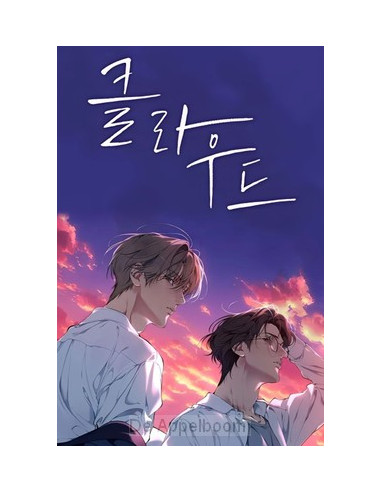 Lost in the Cloud Vol. 1