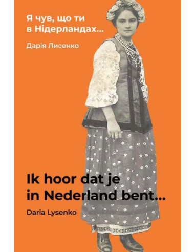 Ik hoor dat je in Nederland bent...