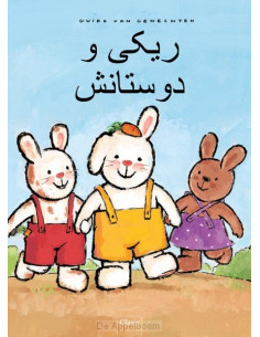 Rikki en zijn vriendjes...