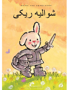 Ridder Rikki (POD Farsi...