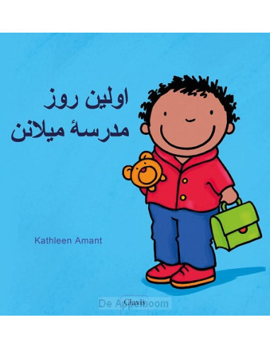 De eerste schooldag van Milan (POD Farsi