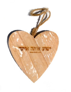 Jesus loves you Hebreews