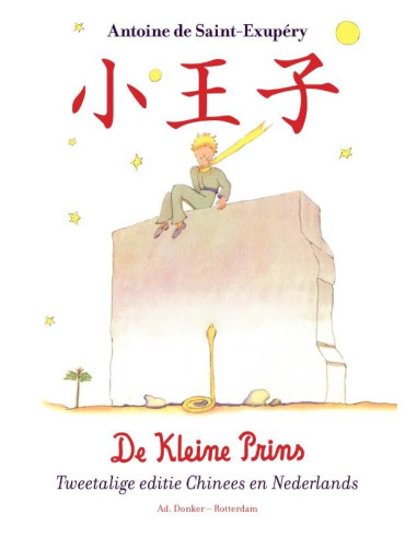 Xi?o wángz? / De kleine prins
