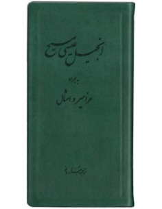 Farsi Nieuw Testament...