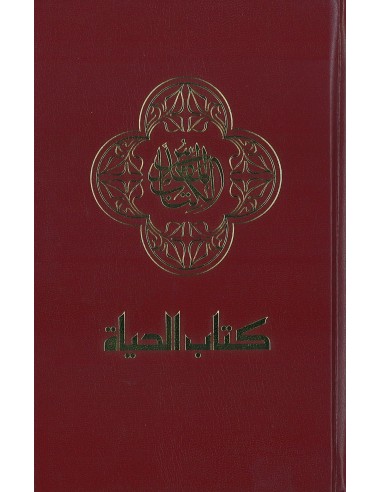 NAV arabic contemporary bible
