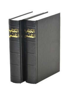 Arabische bijbel AR1