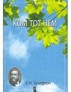 Kom tot Hem
