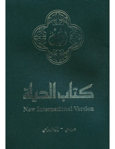 NAV/NIV arabic/english nt green vinyl