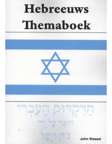 Hebreeuwse grammatica themaboek
